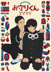 Poster for the manga Mr. Good Luck Charm