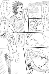 Manga poster My neighbors are Sephi-Aeris