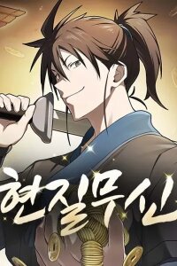 Manga poster Pay-to-Win Martial God