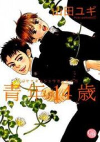 Poster for the manga Seinen 14 Sai
