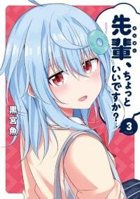 Poster for the manga Senpai, chotto ii desu ka?