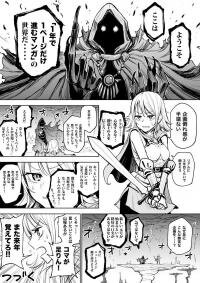 Poster for the manga A World That Gets One Page Once A Year