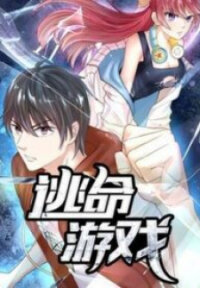 Poster for the manga Escape Game