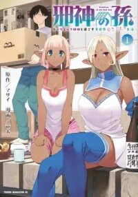 Manga poster Grandson of the Evil God