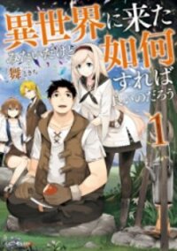 Poster for the manga Isekai ni Kita Mitai dakedo Ikanisureba Yoi no Darou