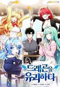 Manga poster Kidnapped Dragons