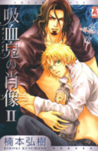 Manga poster Kyuuketsuki no Shouzou