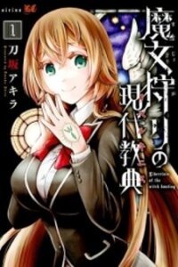 Poster for the manga Libercinis of the Witch Hunting