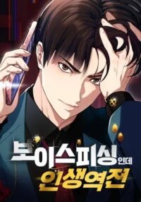 Manga poster Life Changer Voice Phishing