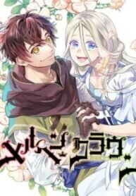 Poster for the manga Märchen Crown