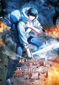 Manga poster Maxed Talent Player