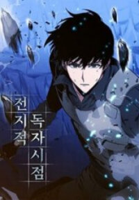 Poster for the manga Omniscient Reader’S Viewpoint