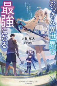 Manga poster Ossan Isekai de Saikyou ni Naru