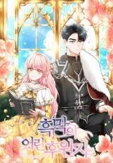 Poster for the manga The Villain's Little Sponsor