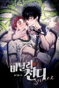 Manga poster Vanilla Sundae