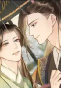Poster for the manga You Own My All