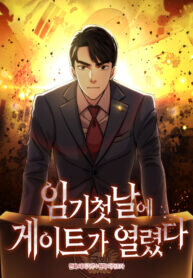 A Gate Opened on my First Day as a Politician manga