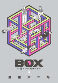 Manga poster Box - Something's In The Box
