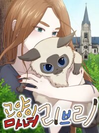Poster for the manga Cat witch Libri