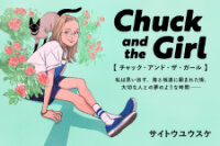 Poster for the manga Chuck and the Girl
