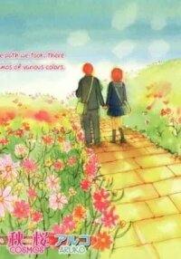 Manga poster Cosmos (One Shot)