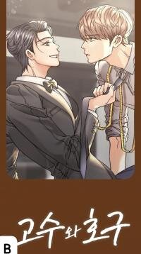 Manga poster Fool and Expert