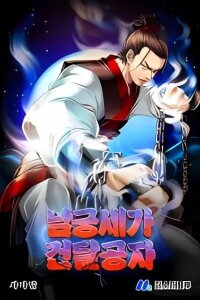 Manga poster Gangster Lord of NamGung Clan