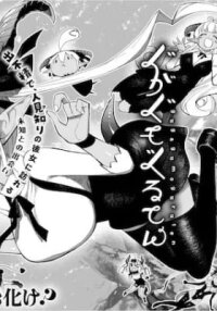 Manga poster Gugagumoguruten