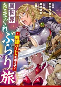 Manga poster Isekai Kimagure Burari Tabi Dorei Harem wo Soete
