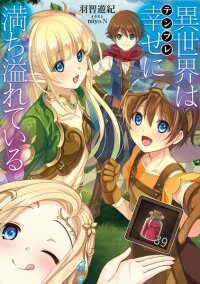 Poster for the manga Isekai Wa Template Ni Michiafurete Iru@Comic