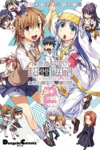 Poster for the manga Koushiki Comic Anthology - Toaru Kagaku No Railgun Featuring Toaru Majutsu No Index