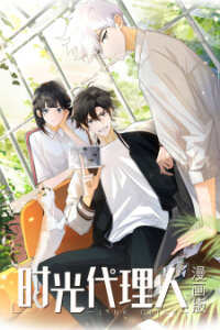 Manga poster Link Click