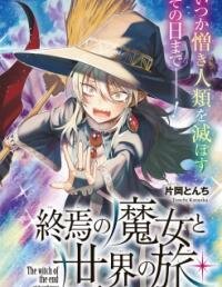 Poster for the manga Shuuen no Majo to Sekai no Tabi