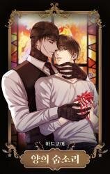 Manga poster The Sound of Sheep Breathing
