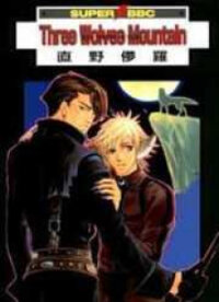 Poster for the manga Three Wolves Mountain