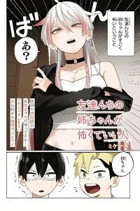 Manga poster Tomodachi-nchi no Nee-chan ga Kowakute Ii Hito