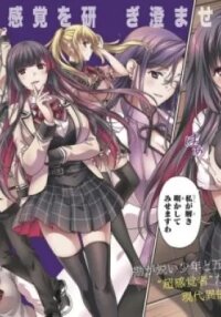 Manga poster Tsukaku Tantei Tsutenji Natsume