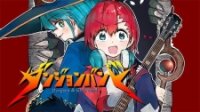 Poster for the manga Danjonbando