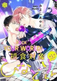 Poster for the manga Hoshoku Taishou Hinadori-kun