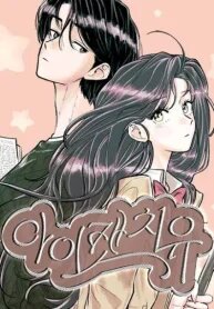 Manga poster I catch you