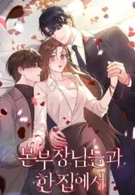 Poster for the manga Living with the Department Heads