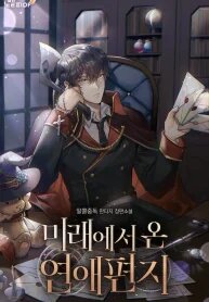 Poster for the manga Love Letter From The Future
