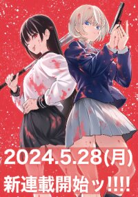 Manga poster Madara Ramble