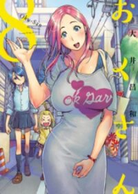 Poster for the manga Okusan