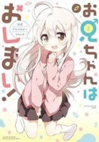 Manga poster Onii-chan wa Oshimai! Koushiki Anthology Comic