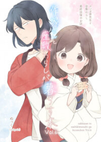 Poster for the manga Sakka-san to Zashiki Warashi ga Kurasu Hon