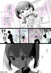 Manga poster Setting Things Straight With Brats