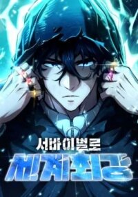 Manga poster Survival-ro Segye Choegang