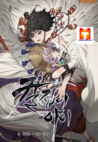 Poster for the manga The Child of Sheath