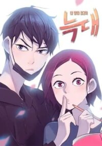 Manga poster The Greatest Wolf of My Life (Manga)